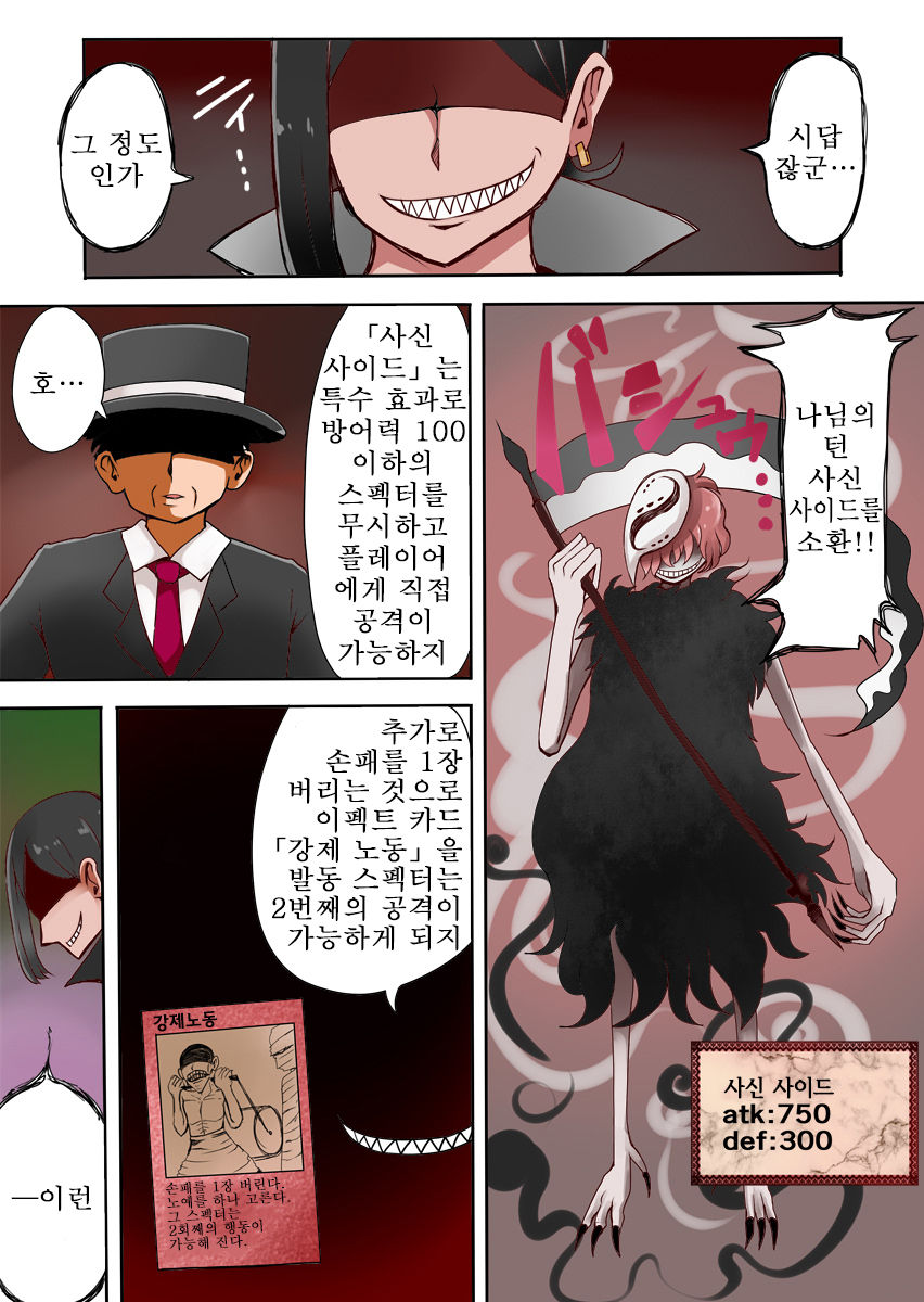 TSF ~Yami no Duelist~ | TSF ~어둠의 듀얼리스트~ page 7 full