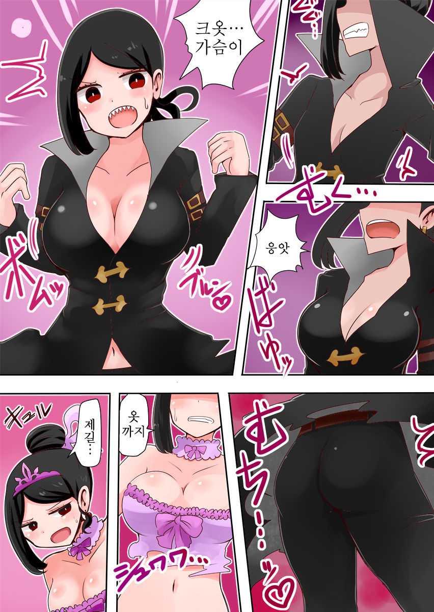 TSF ~Yami no Duelist~ | TSF ~어둠의 듀얼리스트~ page 9 full