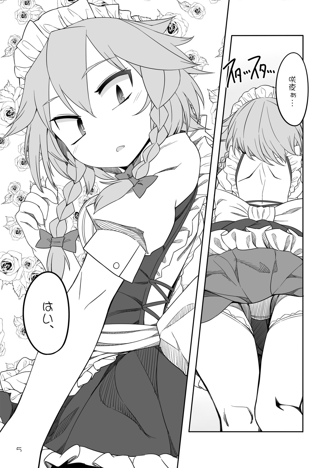 SakuFla page 4 full