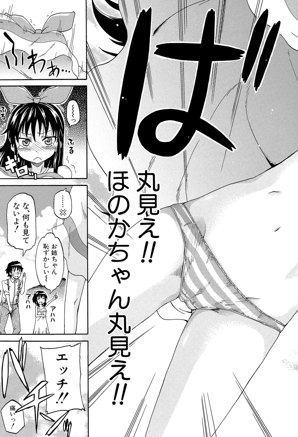 Lolikko Muraokoshi page 10 full