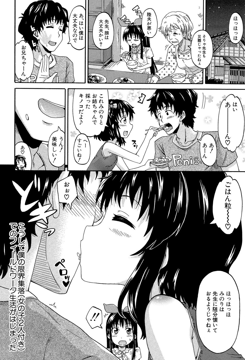 Lolikko Muraokoshi page 11 full