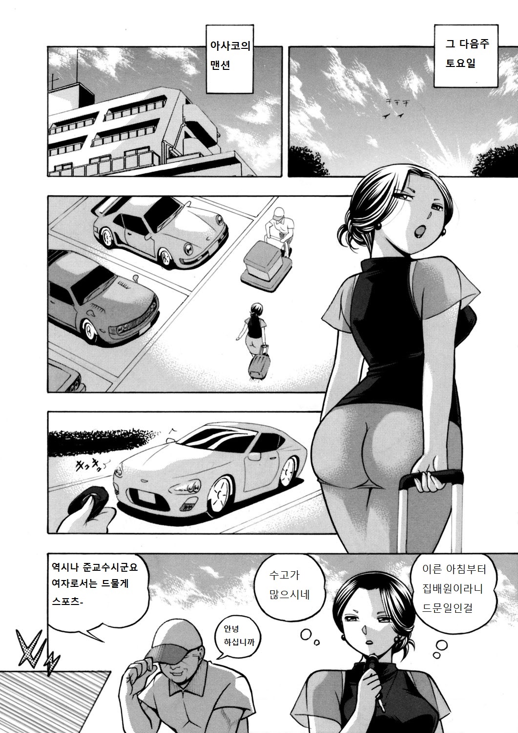 Jiyunkyouju asako -Bi niku hisho ka- page 10 full
