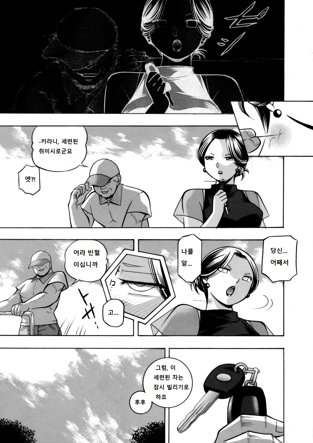 Jiyunkyouju asako -Bi niku hisho ka- page 11 full