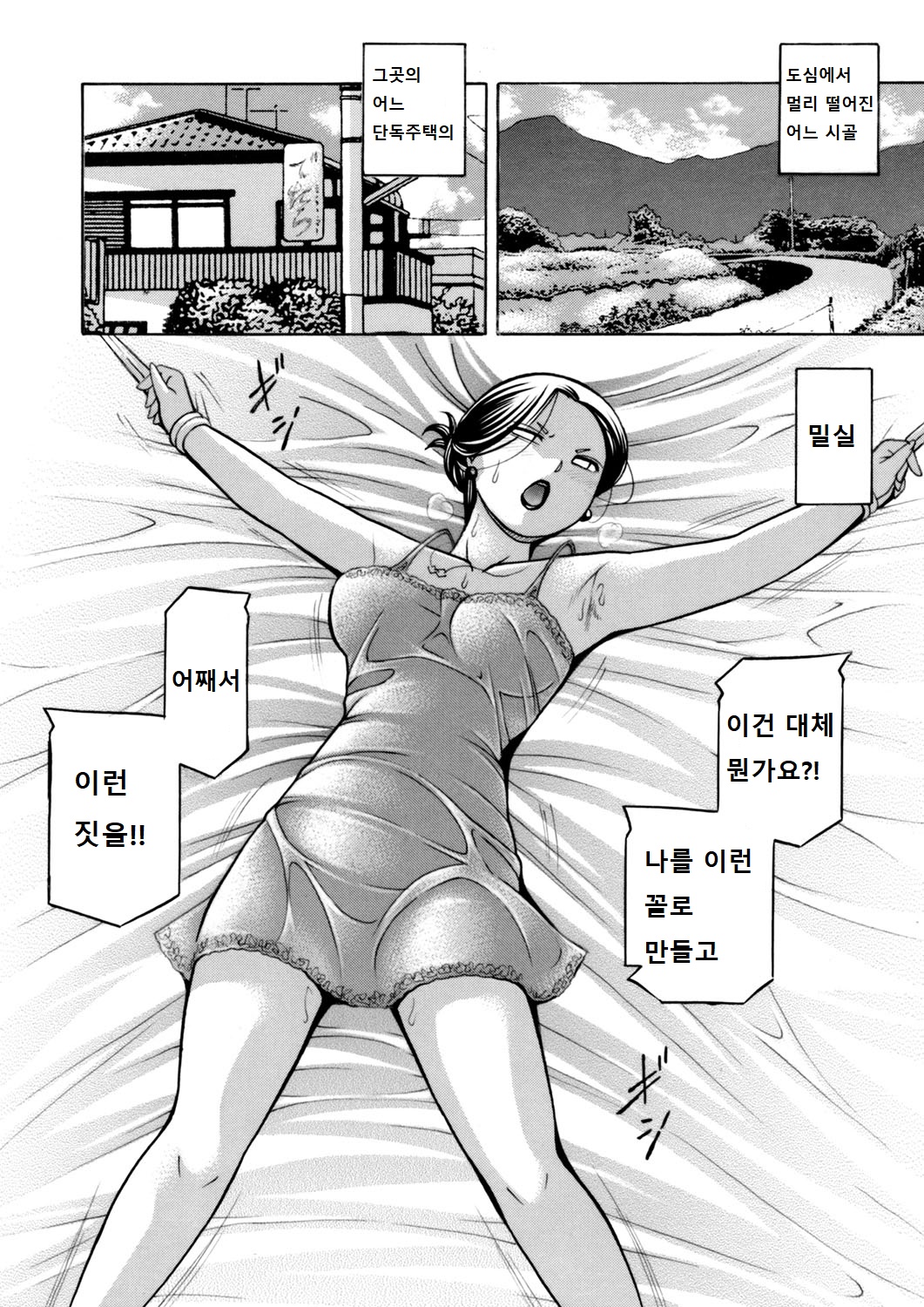 Jiyunkyouju asako -Bi niku hisho ka- page 12 full