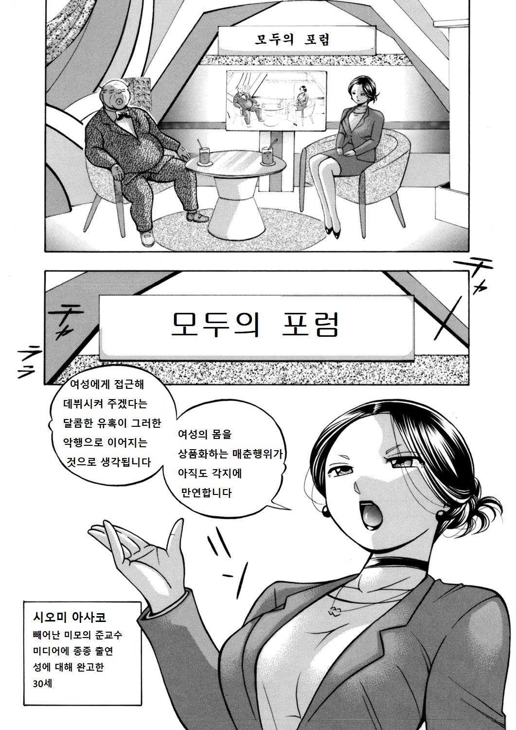 Jiyunkyouju asako -Bi niku hisho ka- page 2 full