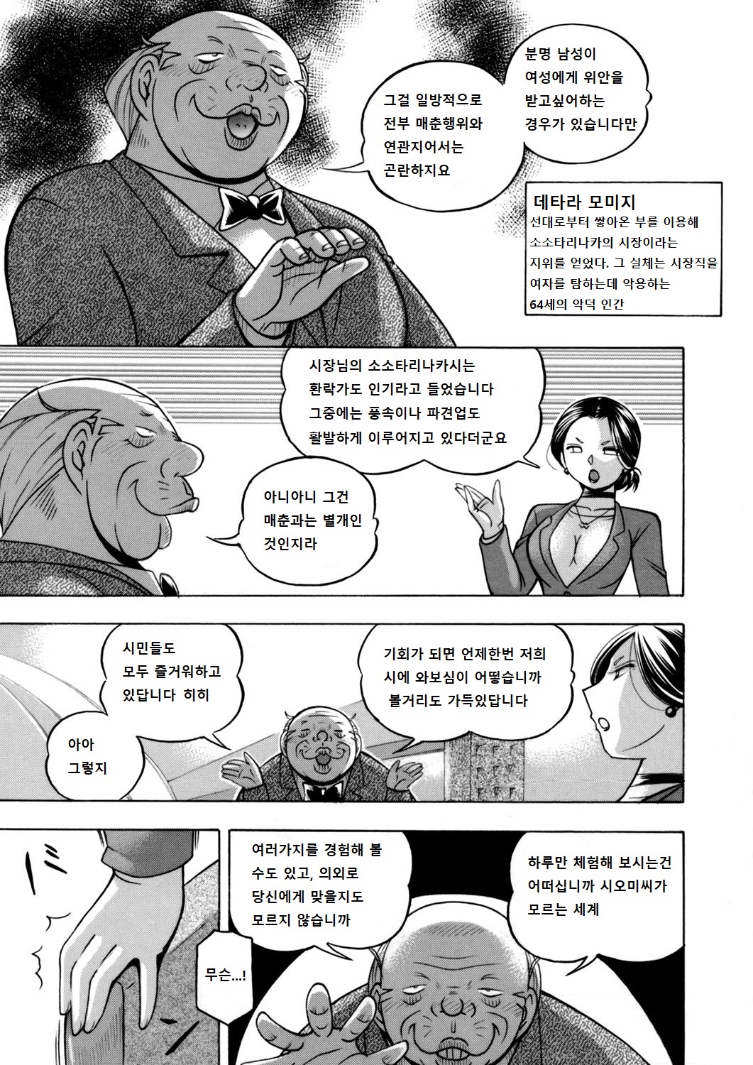 Jiyunkyouju asako -Bi niku hisho ka- page 3 full