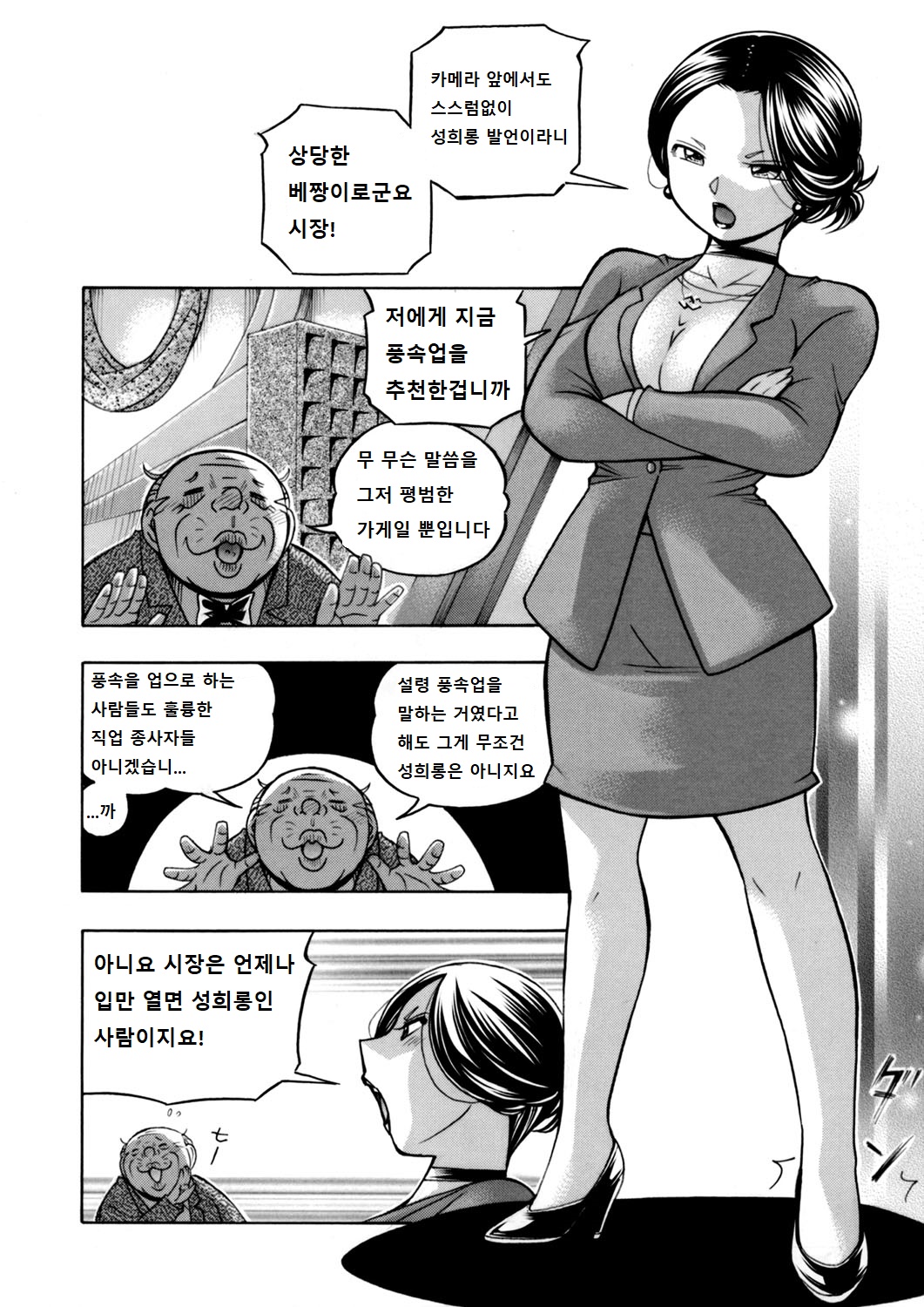 Jiyunkyouju asako -Bi niku hisho ka- page 4 full