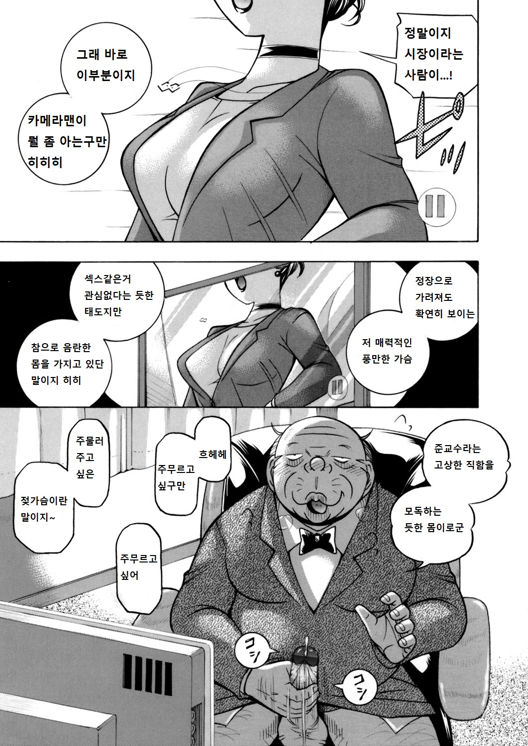 Jiyunkyouju asako -Bi niku hisho ka- page 5 full