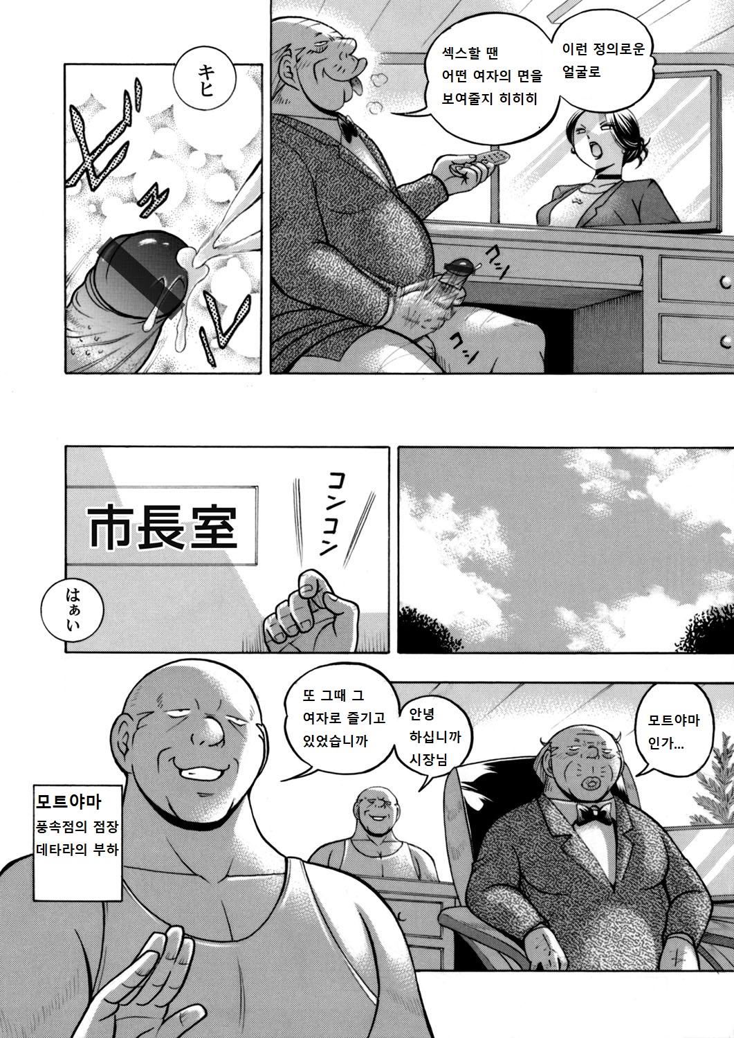 Jiyunkyouju asako -Bi niku hisho ka- page 6 full