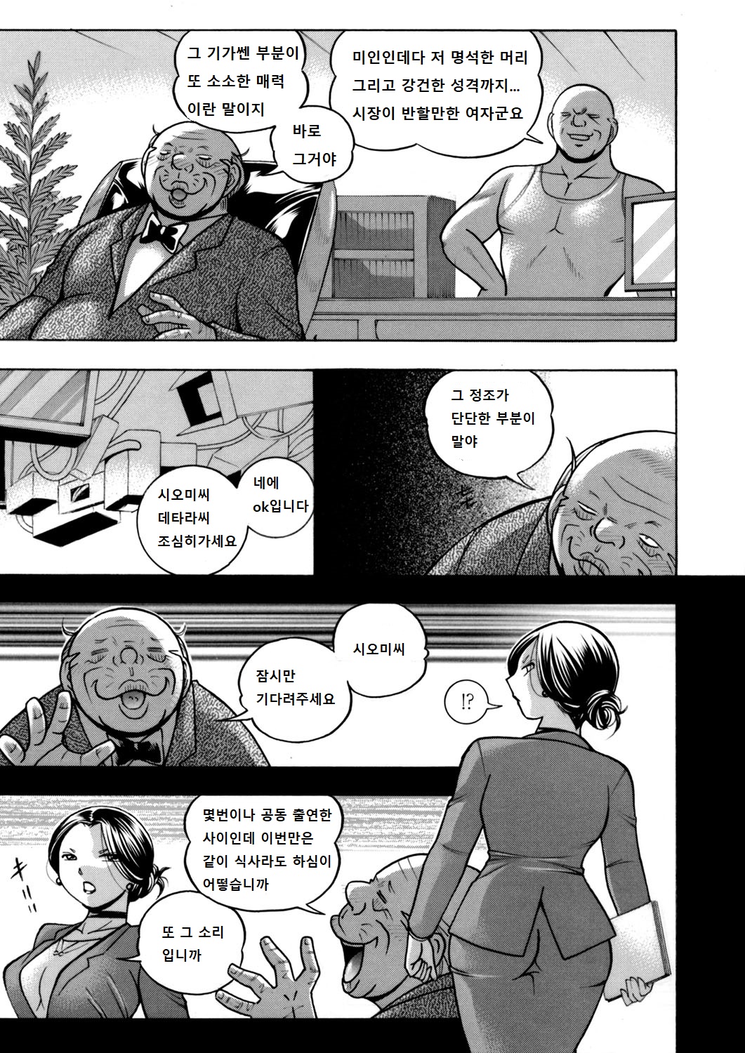 Jiyunkyouju asako -Bi niku hisho ka- page 7 full