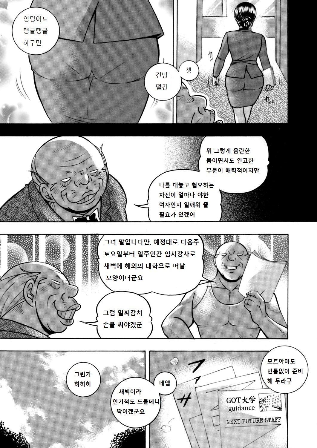Jiyunkyouju asako -Bi niku hisho ka- page 9 full