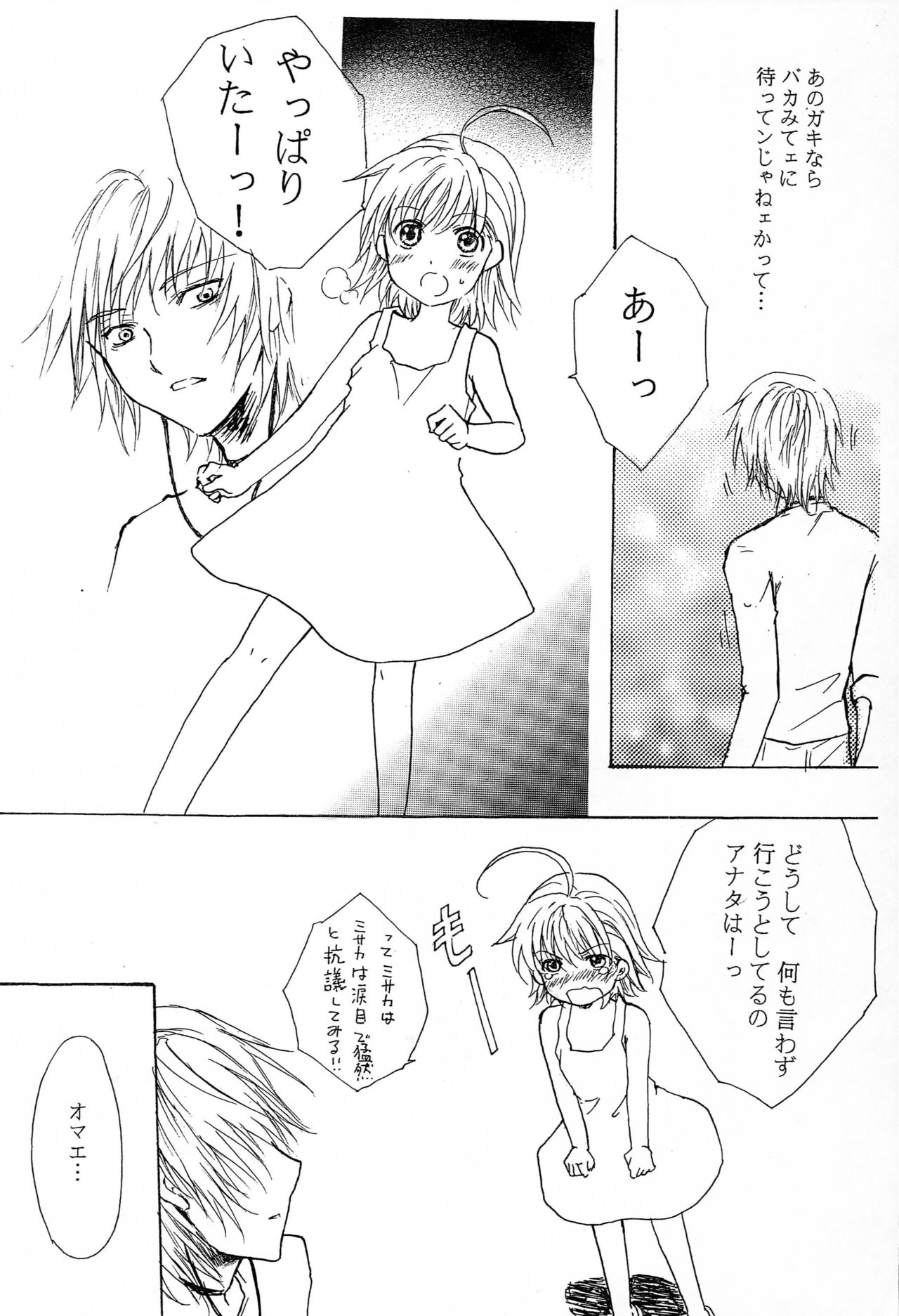 Accelerator x Last Order page 7 full