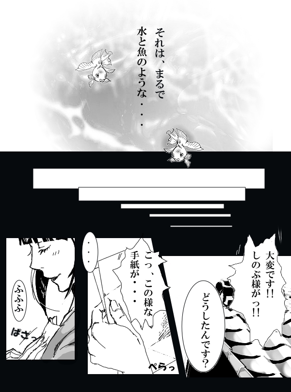 冨岡義勇×胡蝶しのぶ ぎゆしのR-18漫画 page 10 full