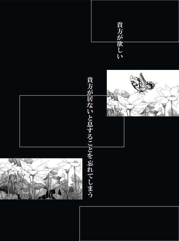 冨岡義勇×胡蝶しのぶ ぎゆしのR-18漫画 page 8 full