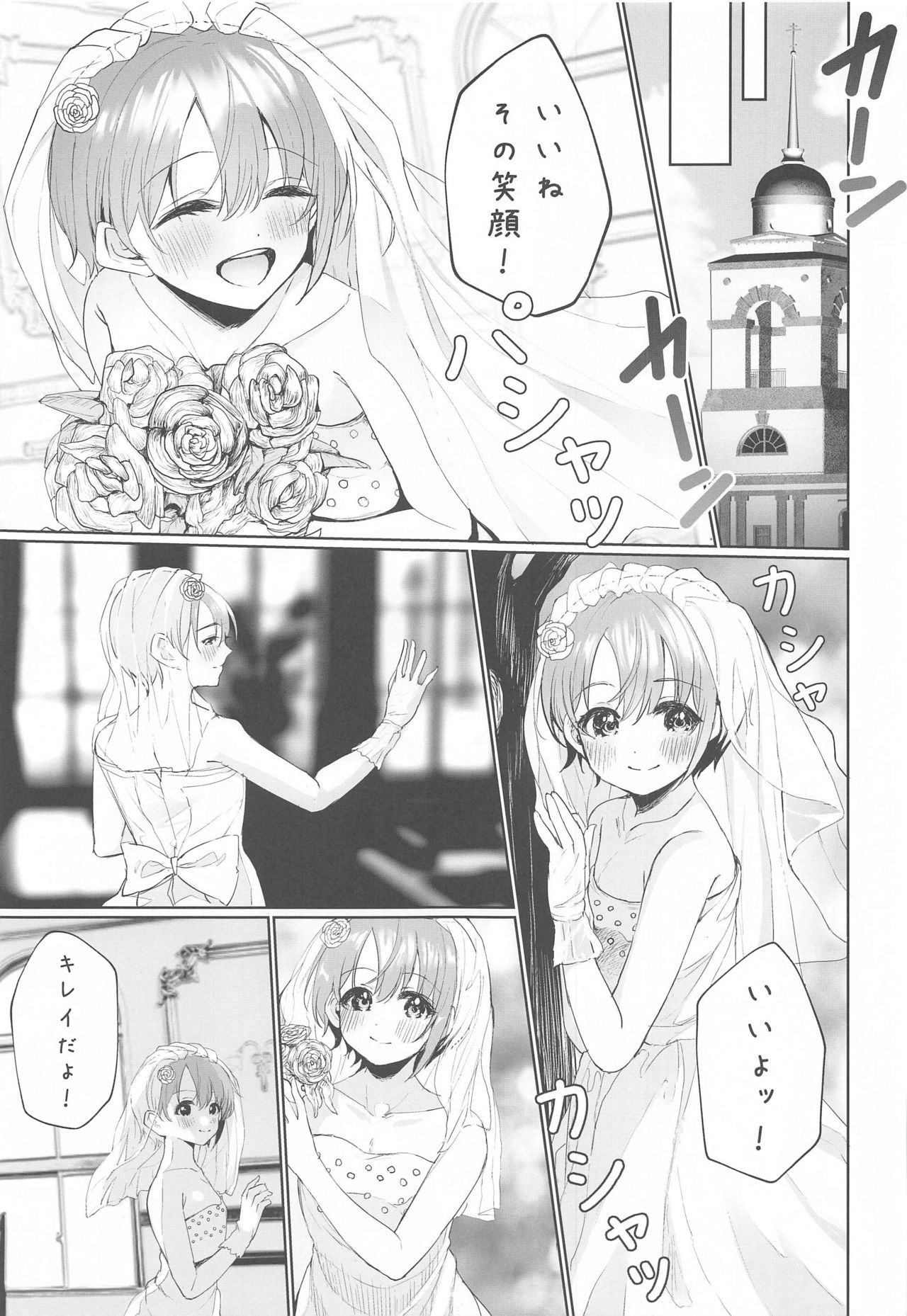 Yuuki to Kekkon Suru. page 10 full
