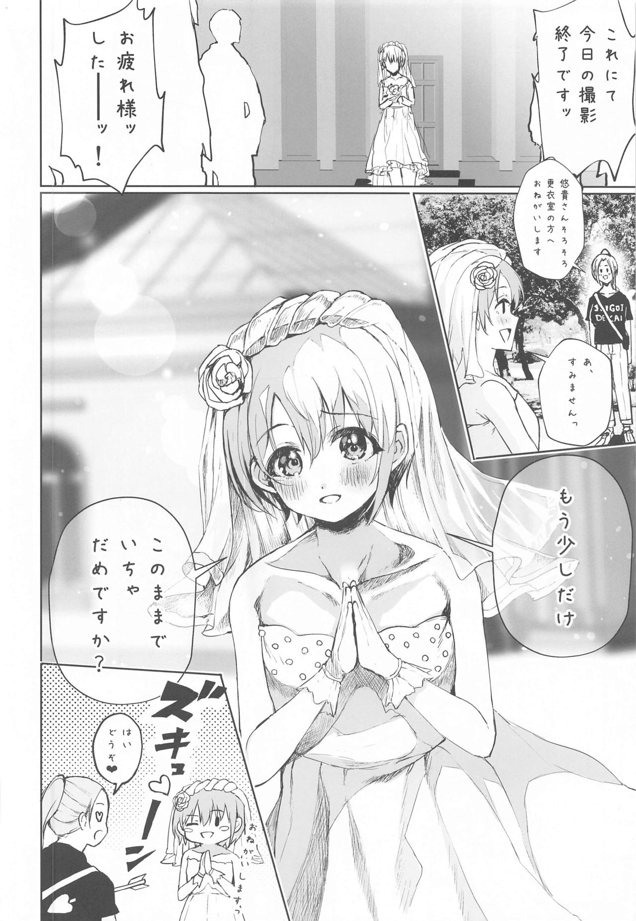 Yuuki to Kekkon Suru. page 11 full