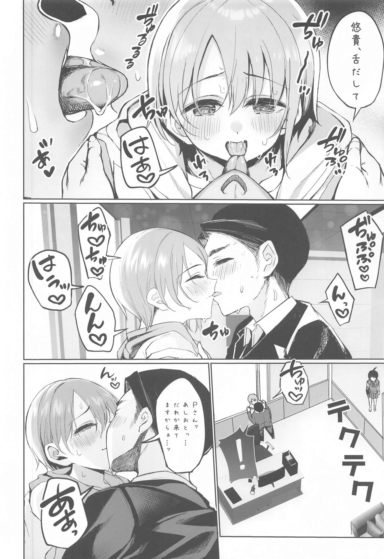 Yuuki to Kekkon Suru. page 5 full