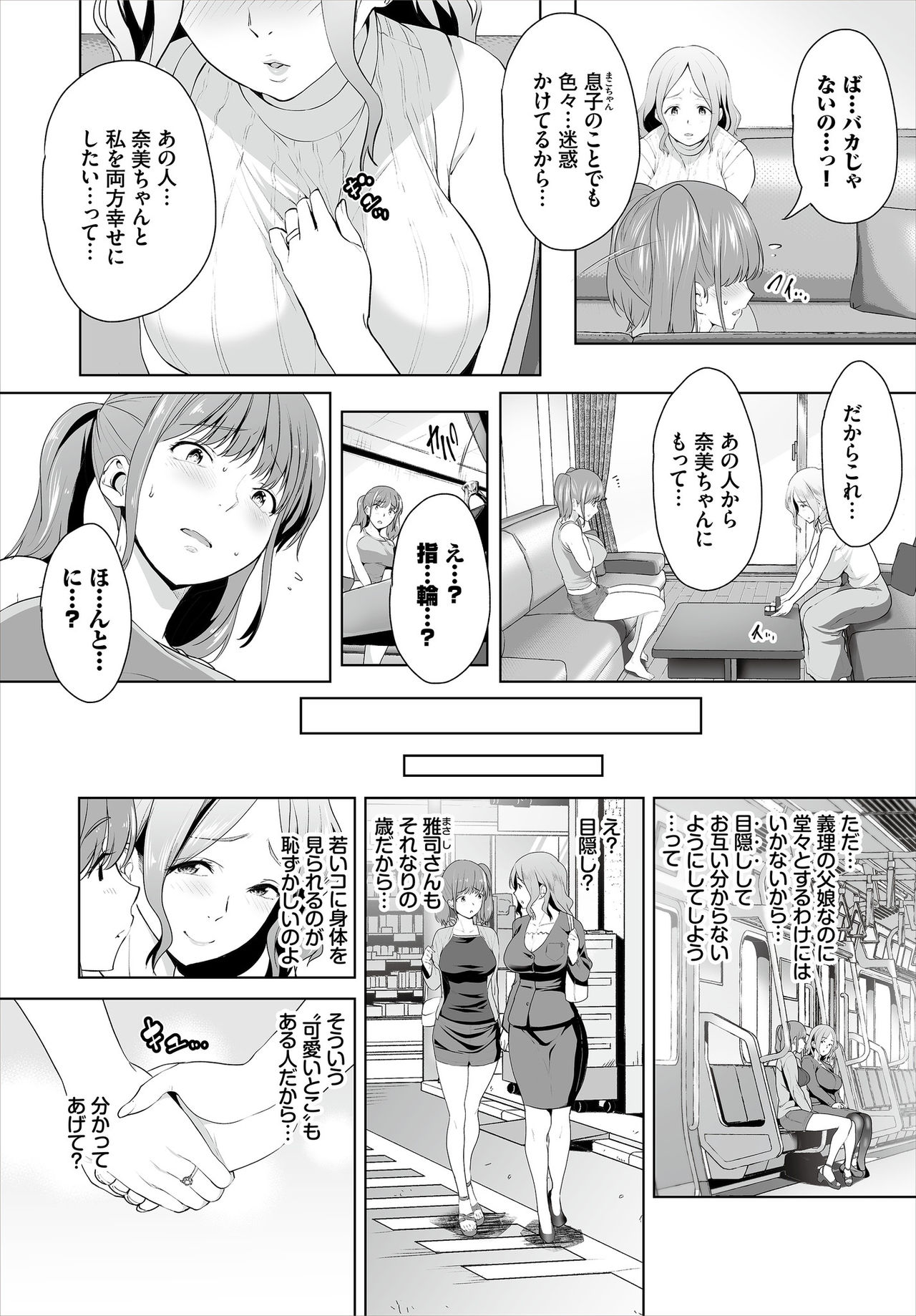 Dascomi Vol.7 page 11 full