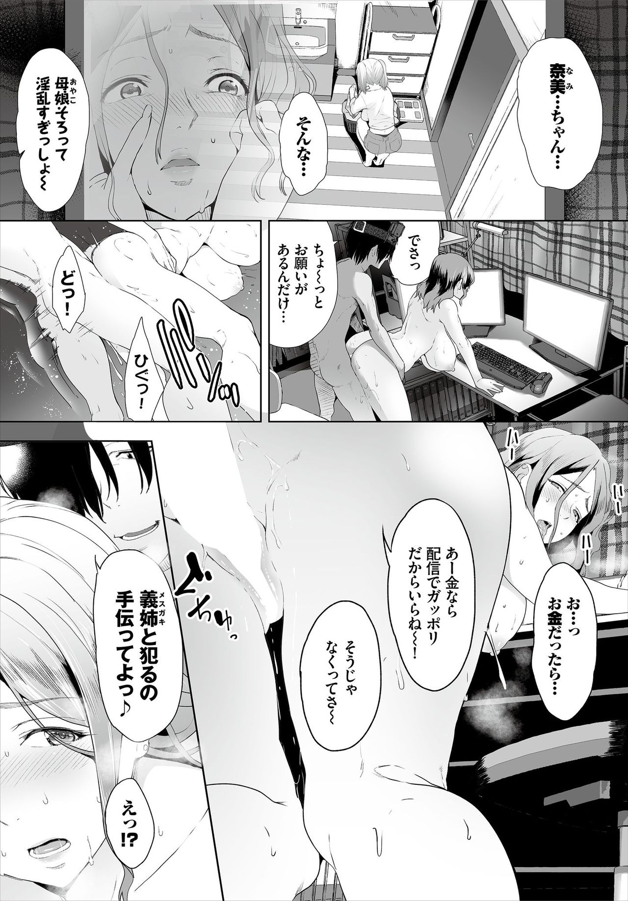 Dascomi Vol.7 page 5 full
