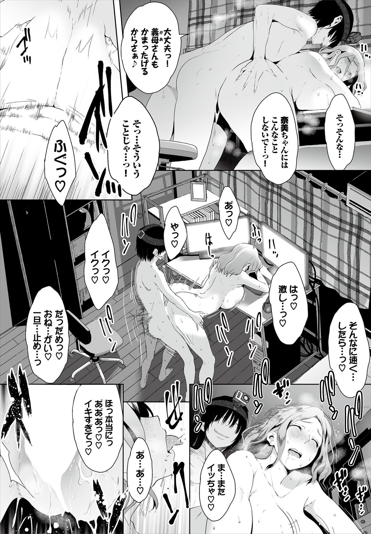 Dascomi Vol.7 page 6 full