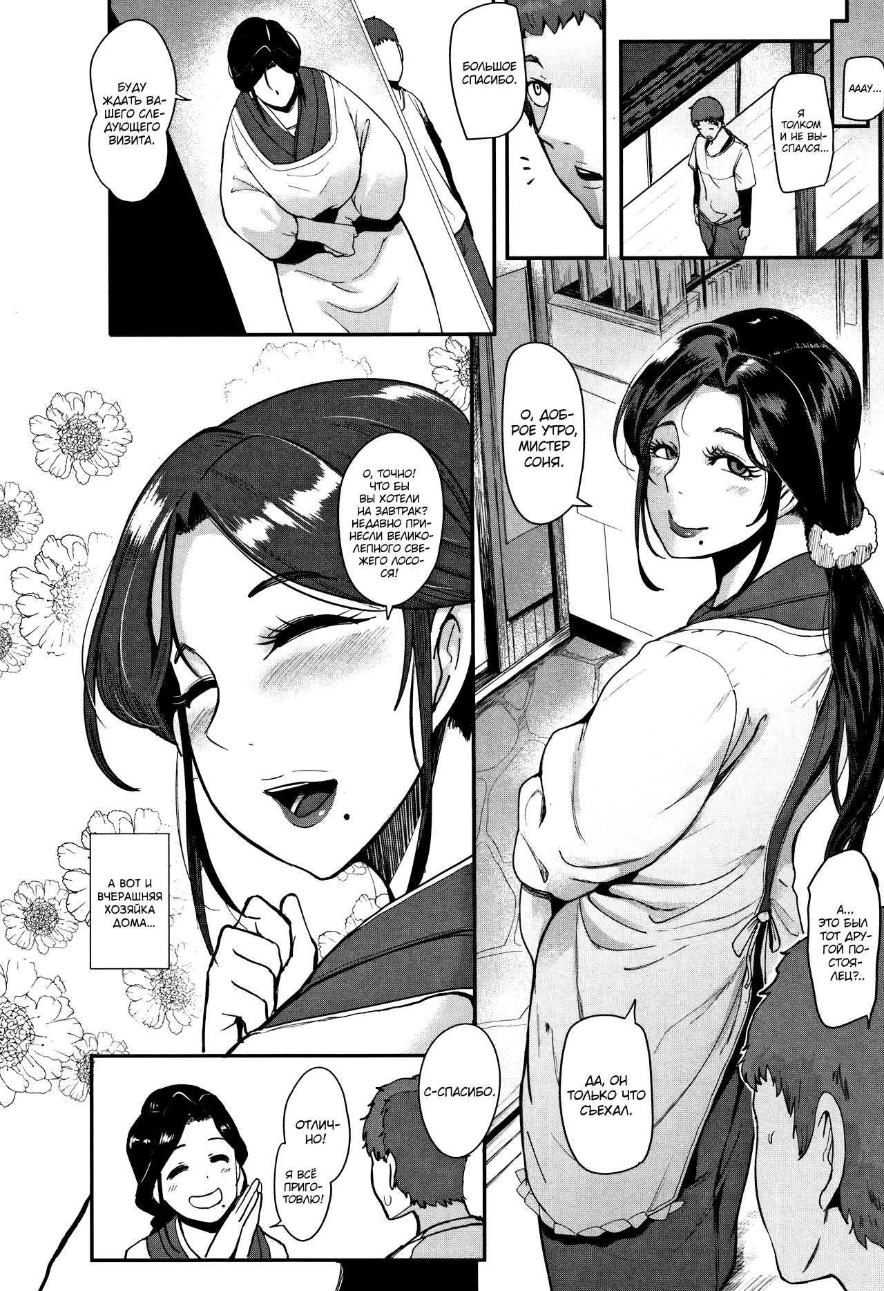 Kaiki! Koshifuri Onna | The Mysterious Hip-Shaking Lady page 12 full