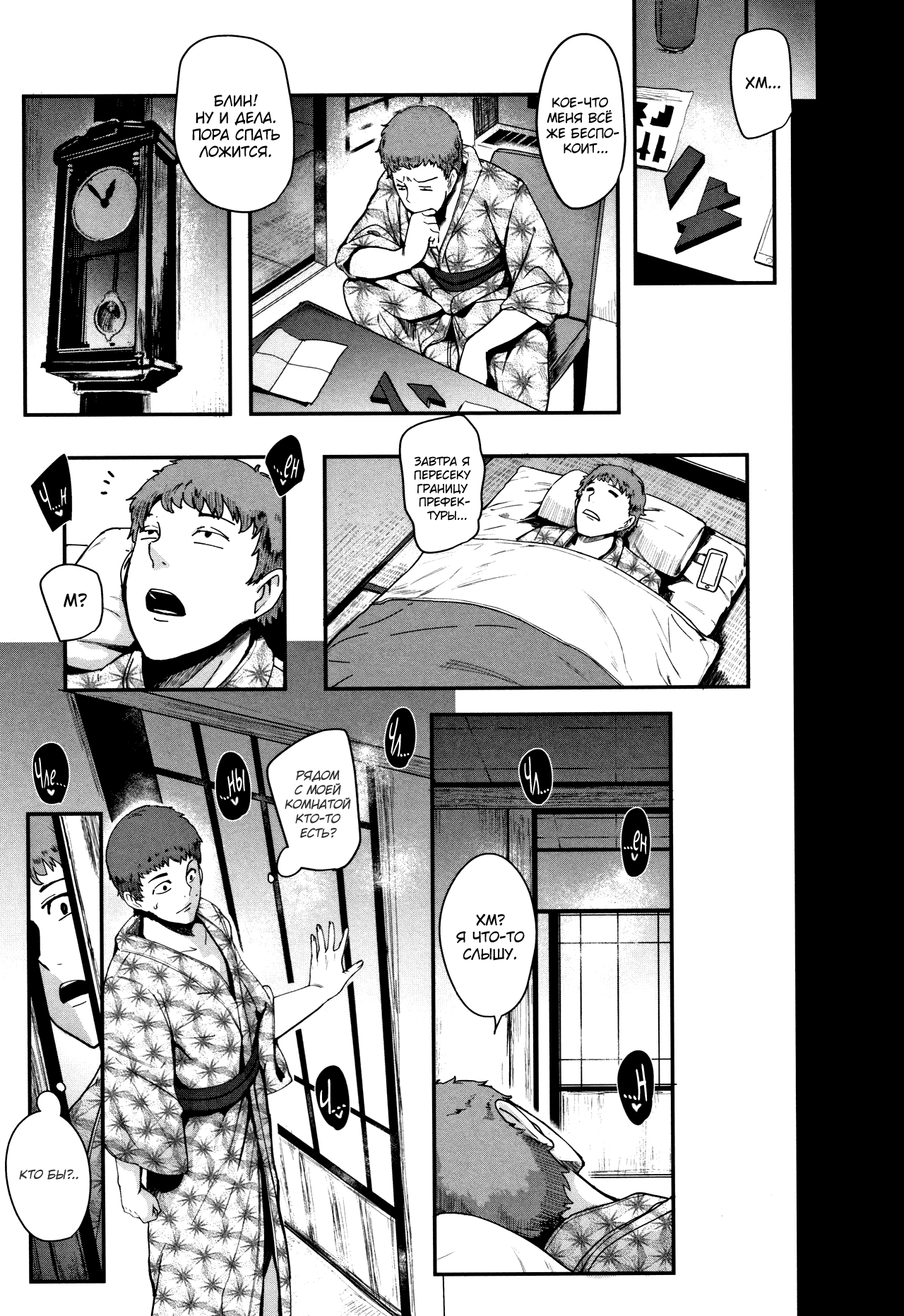 Kaiki! Koshifuri Onna | The Mysterious Hip-Shaking Lady page 5 full