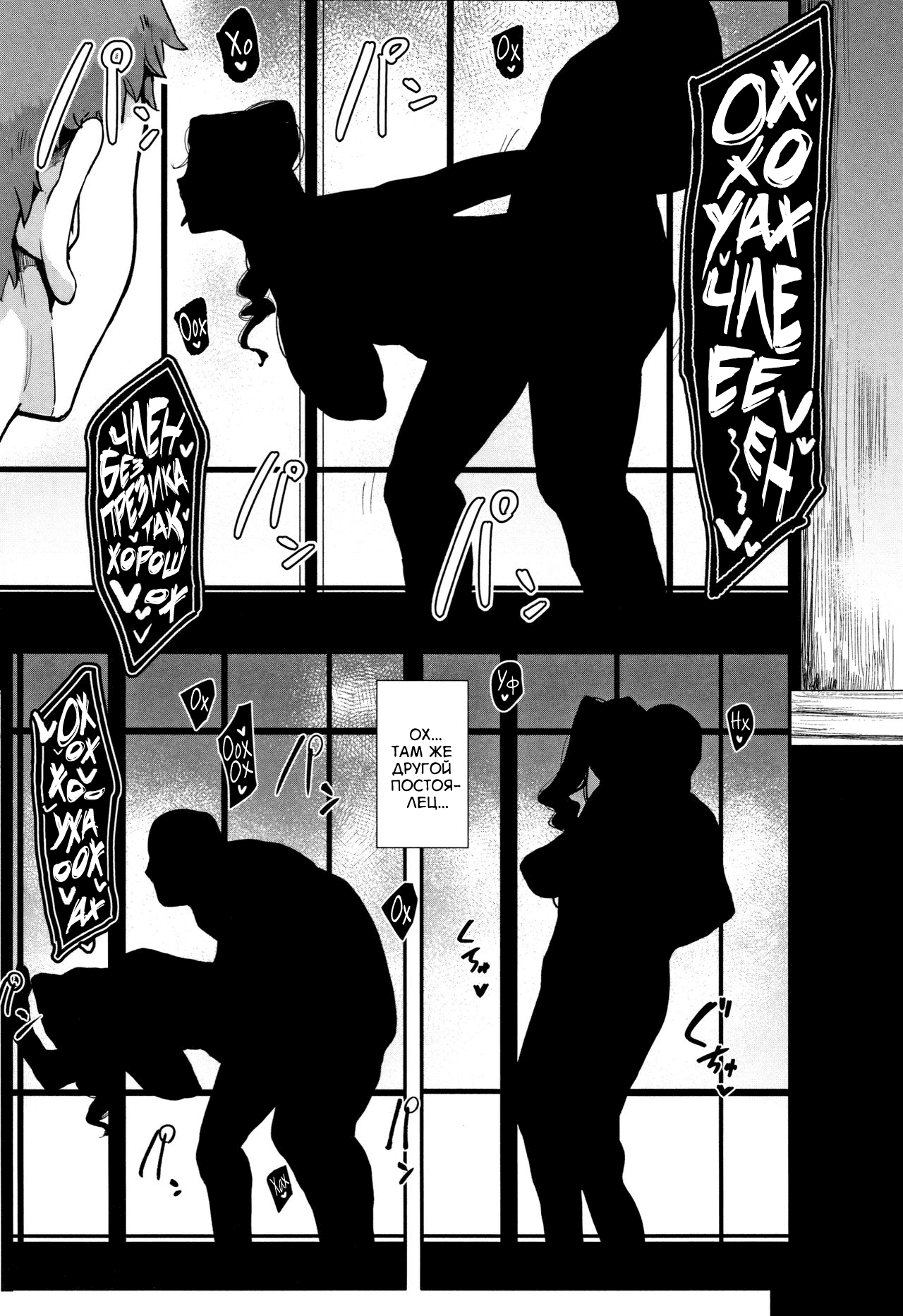 Kaiki! Koshifuri Onna | The Mysterious Hip-Shaking Lady page 9 full