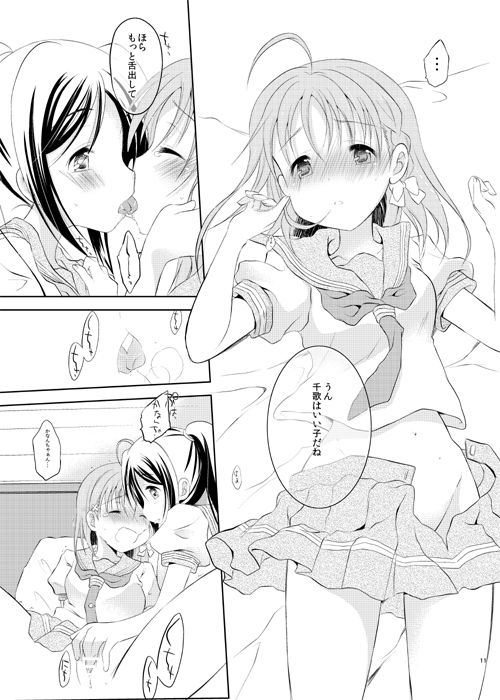 Zero-sum Futari page 10 full