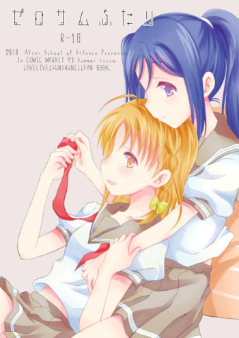 [A after school of silence (Tukise Mizuna)] Zero-sum Futari (Love Live! Sunshine!!) [Digital] cover