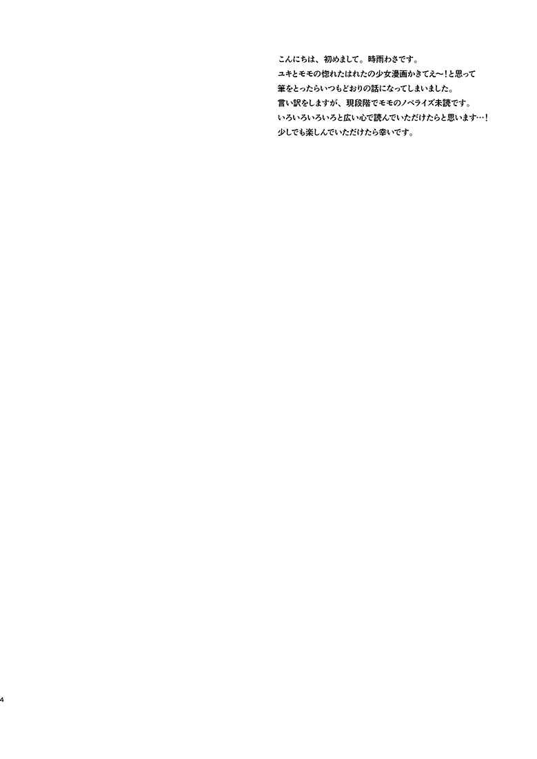 SUMIKA page 3 full