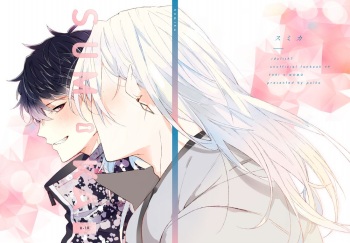 [polka (Shigure Wasa)] SUMIKA (IDOLiSH7) [Digital] cover