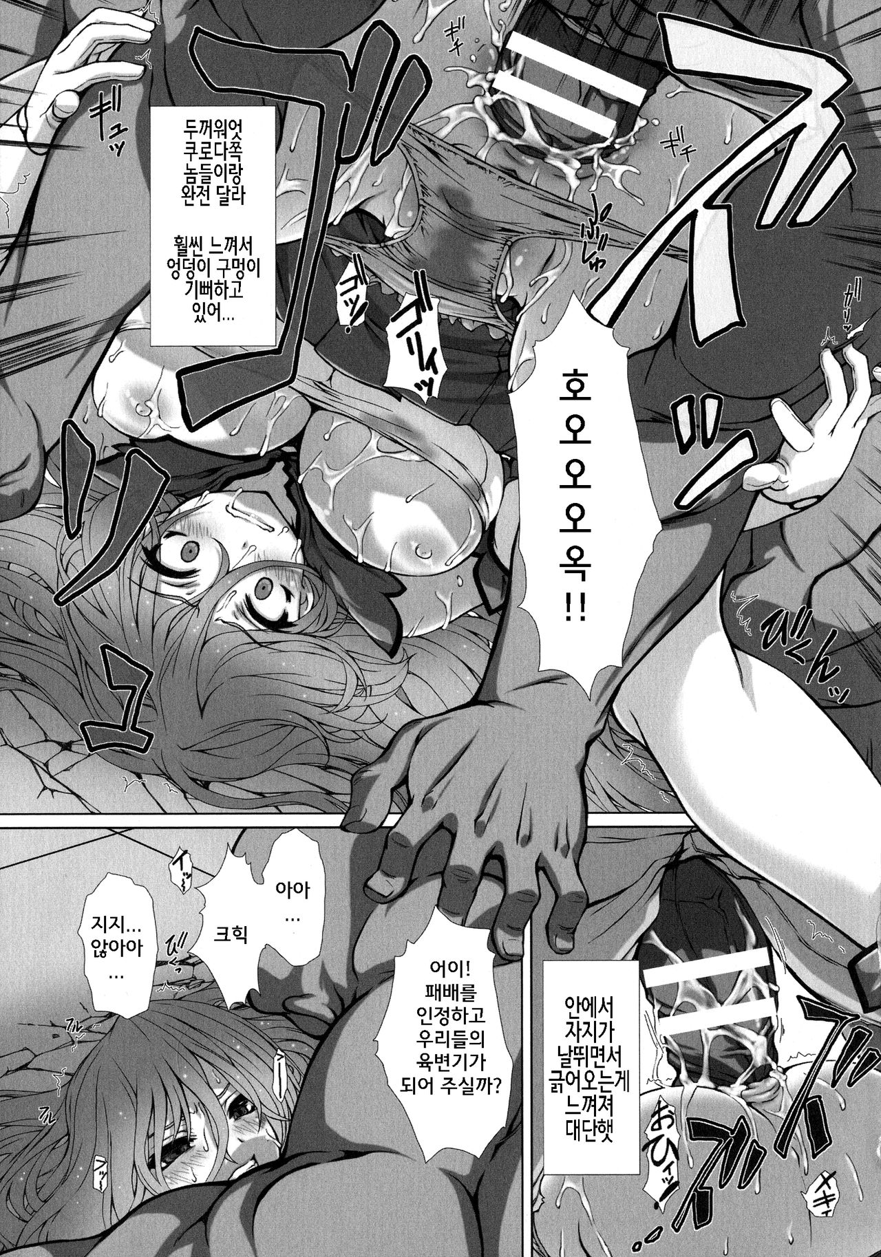 Hengen Souki Shine Mirage THE COMIC EPISODE 8 page 10 full