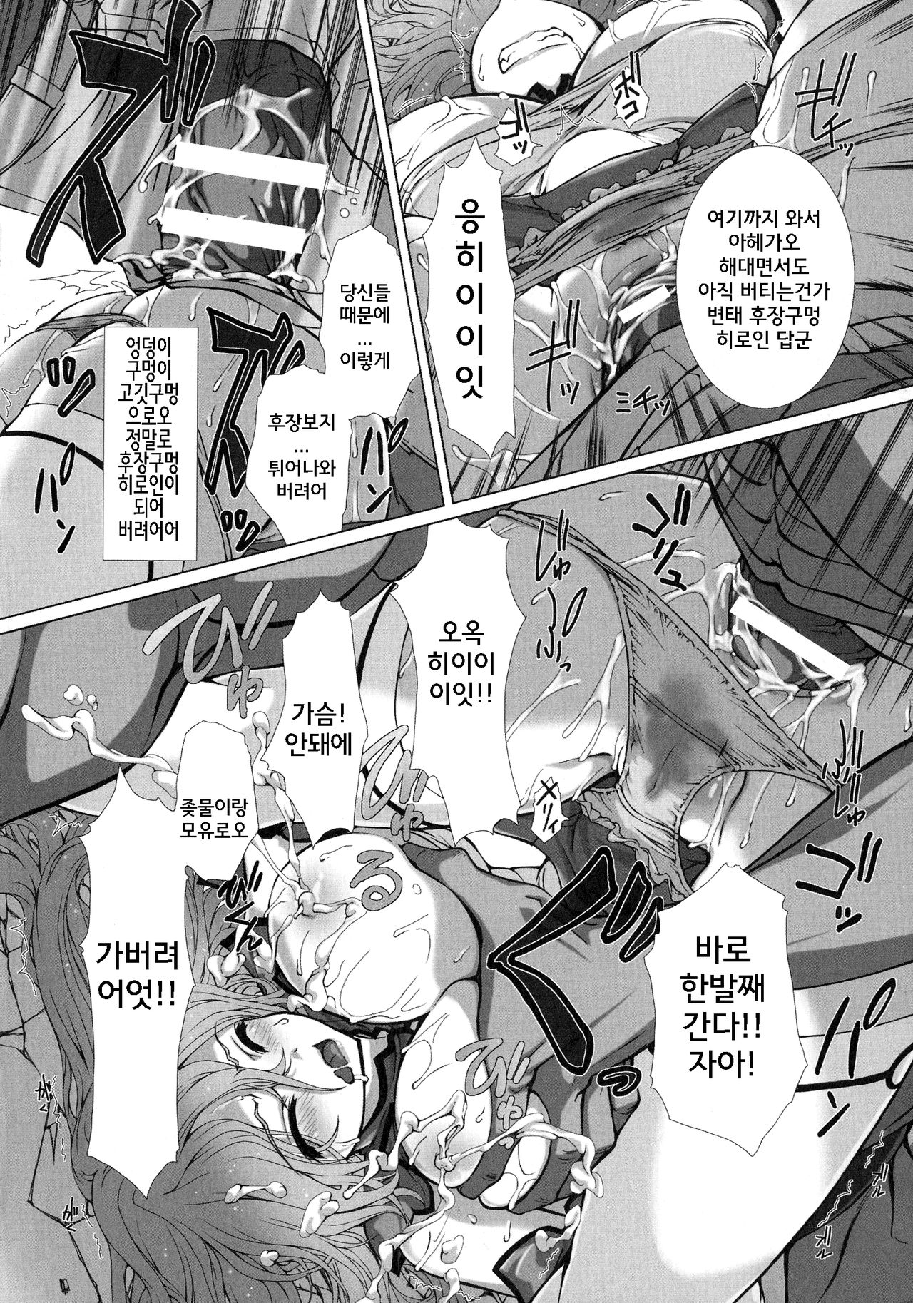 Hengen Souki Shine Mirage THE COMIC EPISODE 8 page 11 full