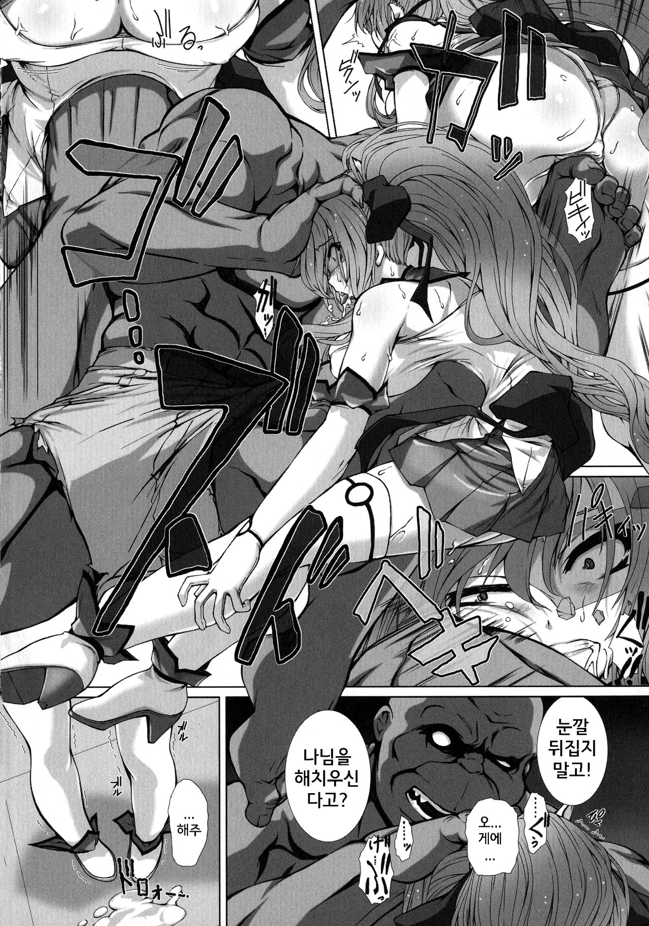 Hengen Souki Shine Mirage THE COMIC EPISODE 8 page 5 full
