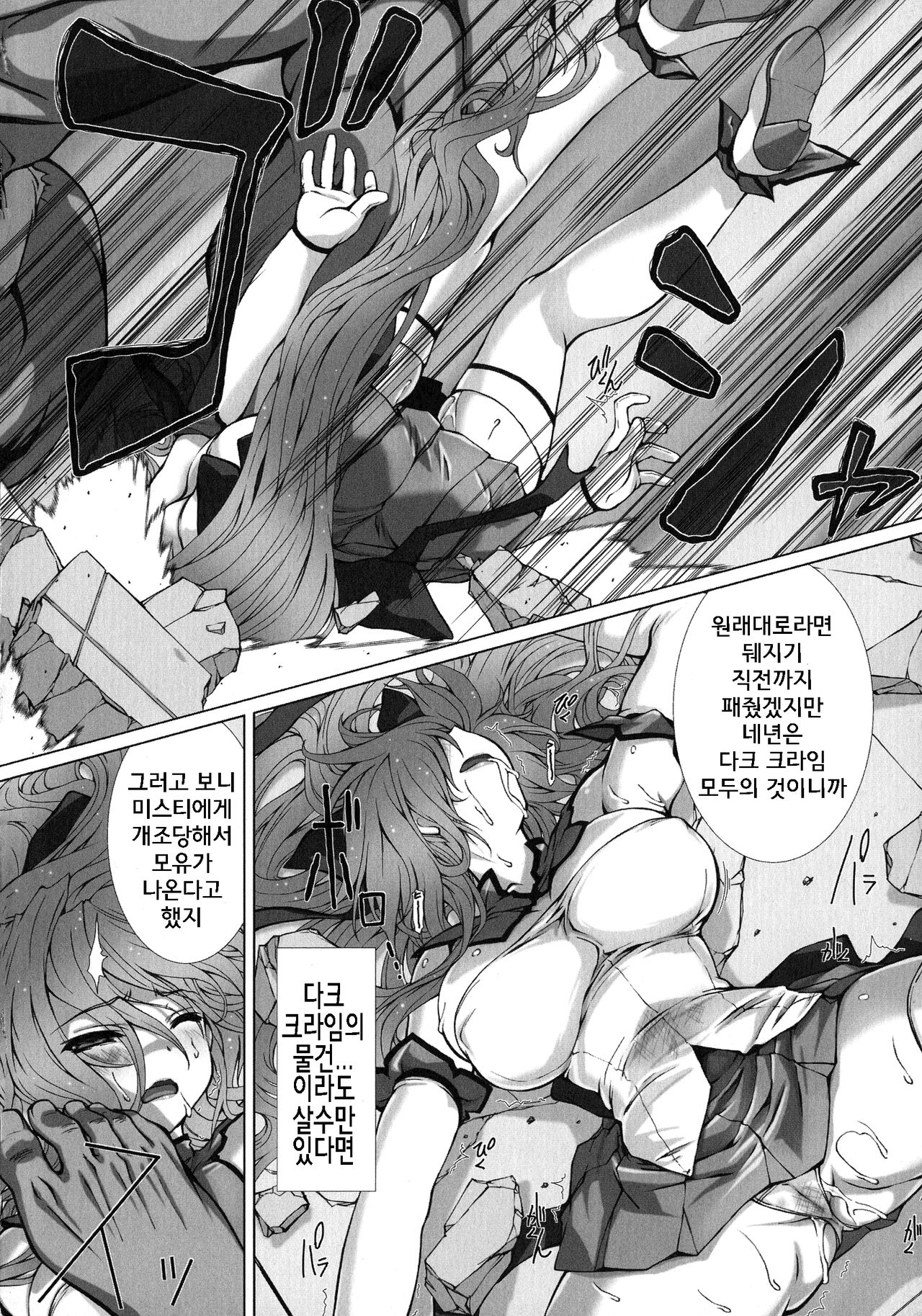 Hengen Souki Shine Mirage THE COMIC EPISODE 8 page 7 full