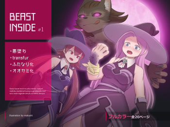 [Mokushi] BEAST INSIDE #1 [English] cover