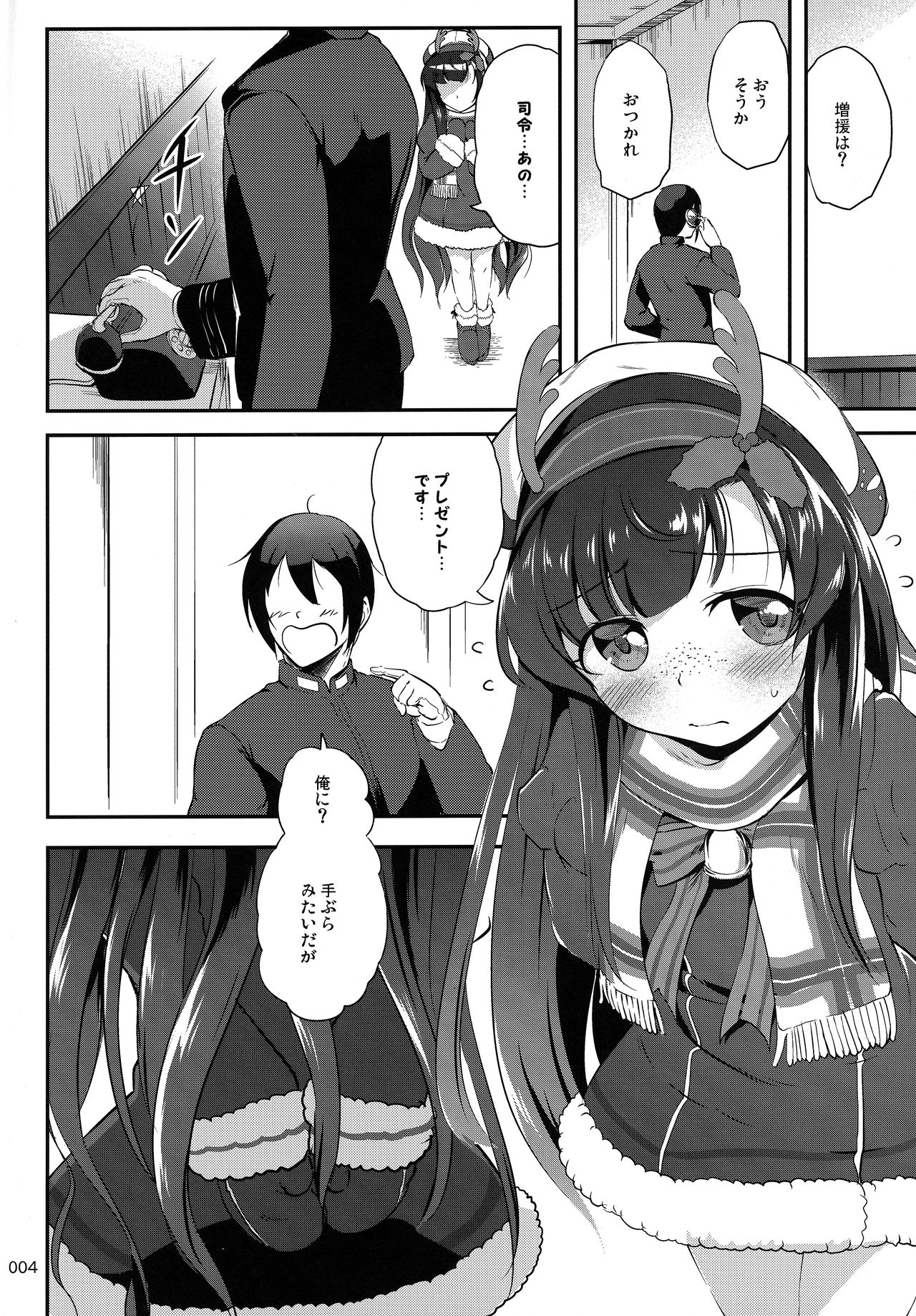 EsCom 3 -Escort Complex- page 3 full