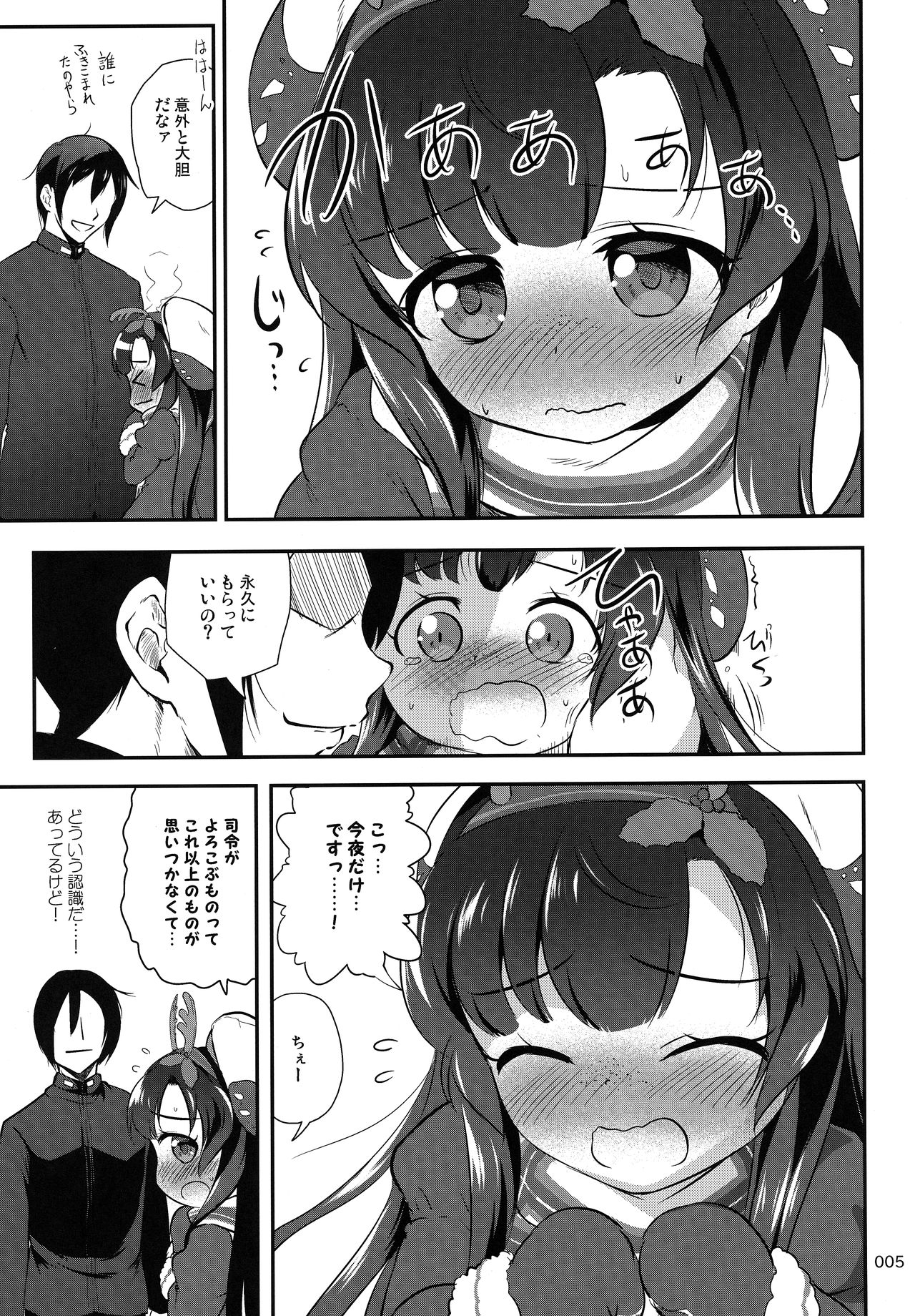 EsCom 3 -Escort Complex- page 4 full