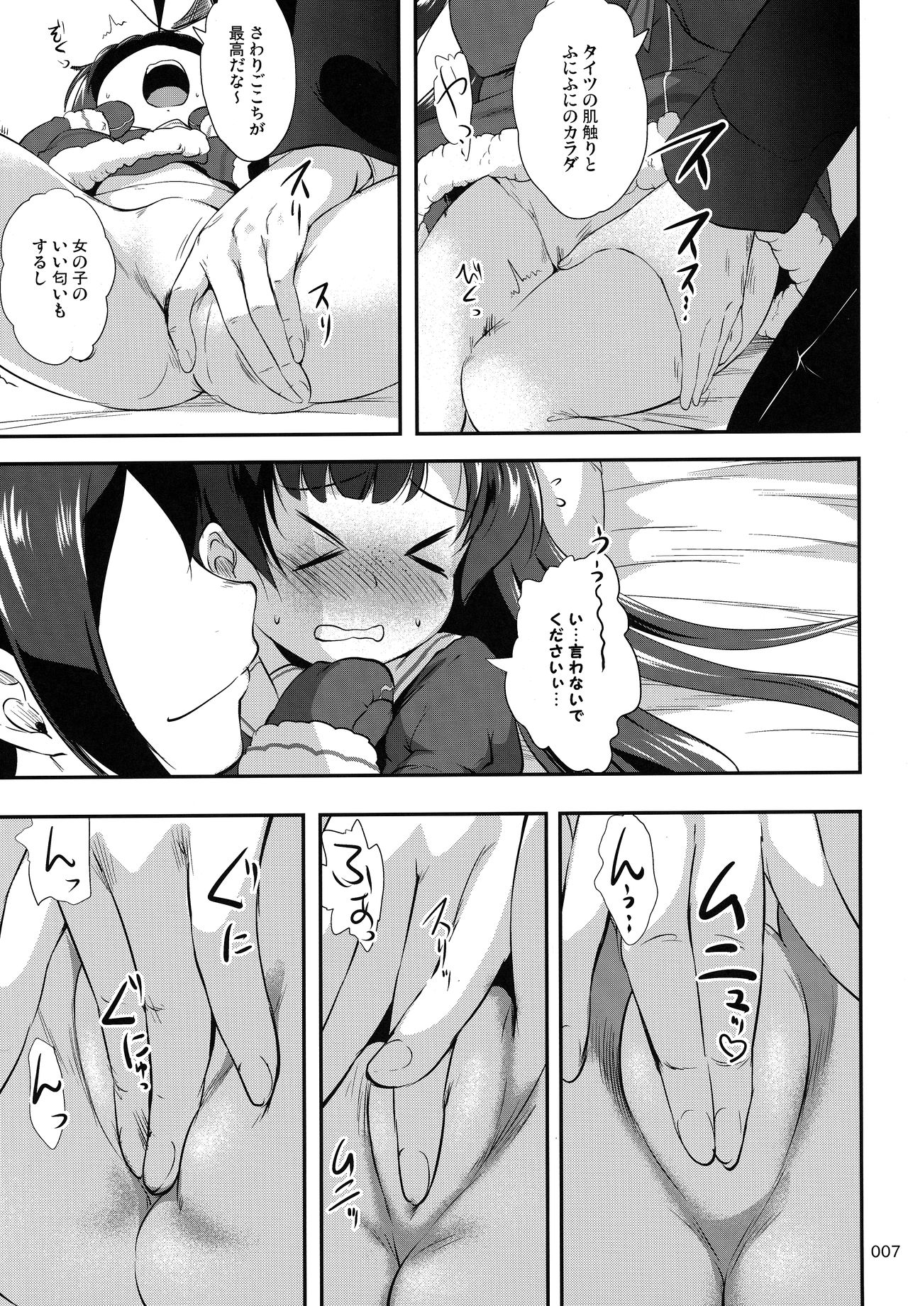 EsCom 3 -Escort Complex- page 6 full