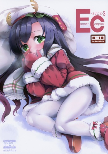 (C97) [Kajimura Market (Kajimura Kajima)] EsCom 3 -Escort Complex- (Kantai Collection -KanColle-) cover