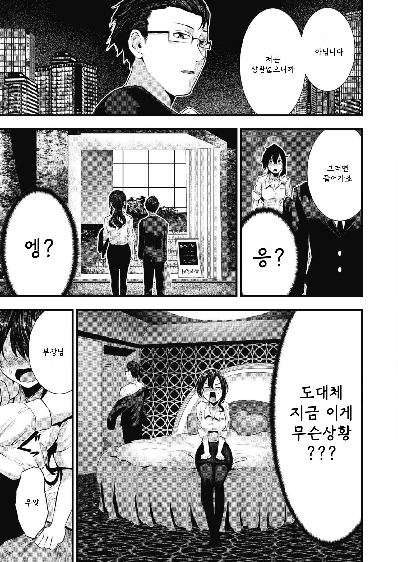 Gakeppuchi Koiuta | 벼랑 끝 연가 page 9 full