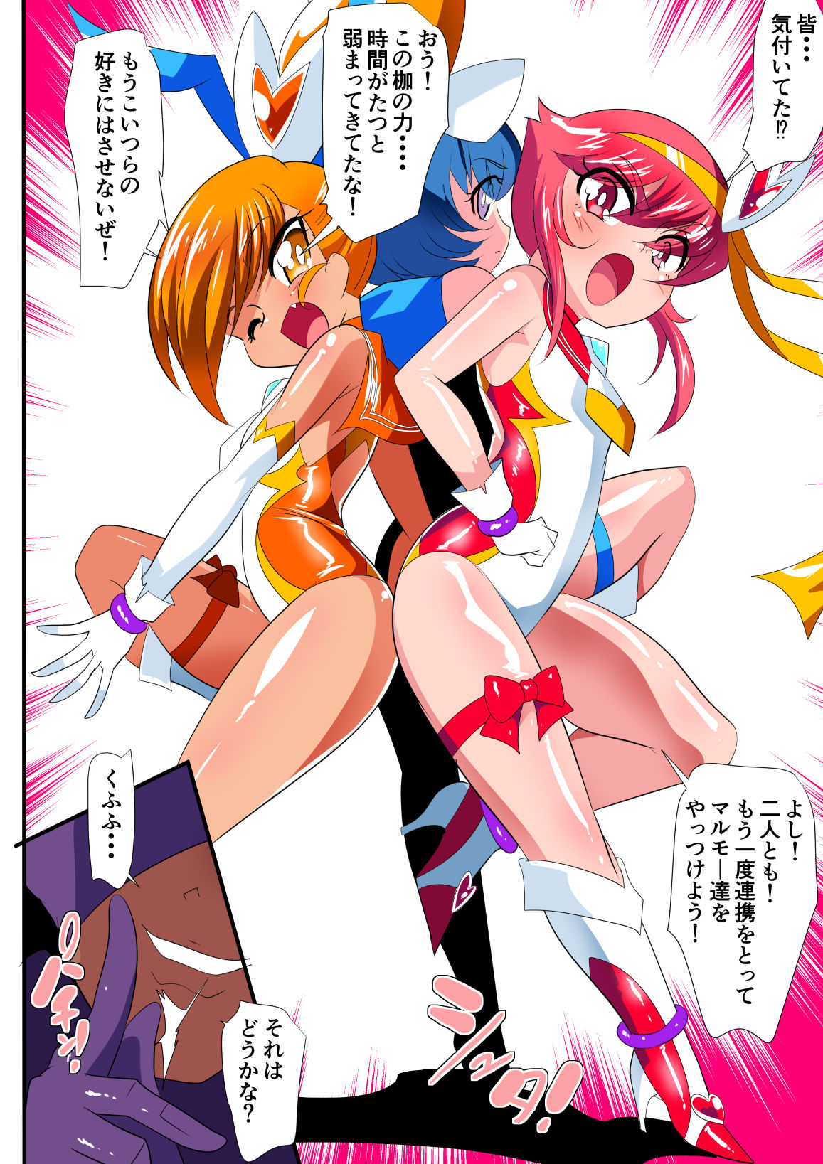 Lolicon Busters! Kyouteki! Marumo 3 Kyoudai Sono 2 page 12 full