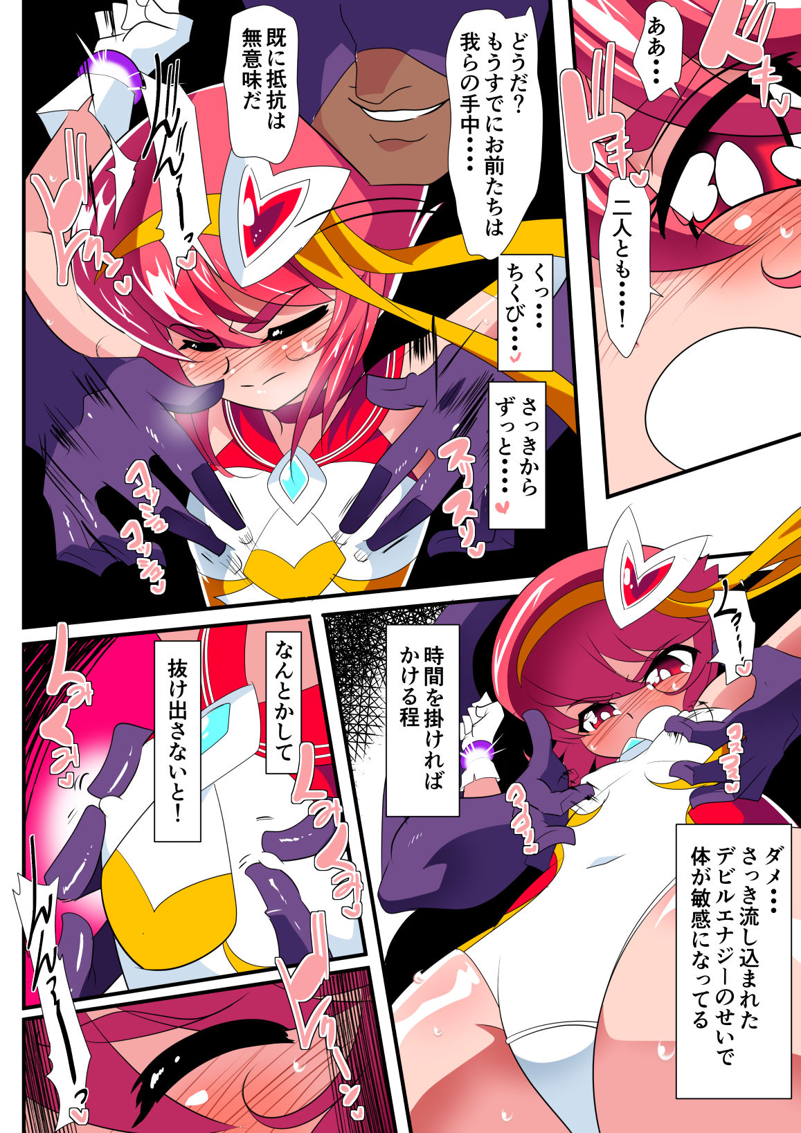 Lolicon Busters! Kyouteki! Marumo 3 Kyoudai Sono 2 page 8 full
