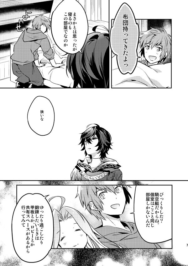 Passional page 6 full