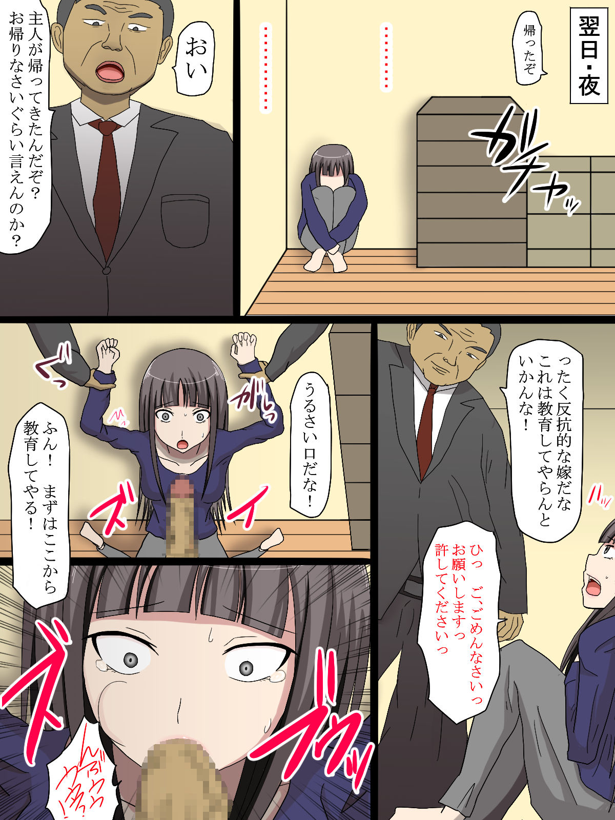 Kyousei Kekkon ~ Shoushika Taisaku de Haramasareru JK ~ page 11 full