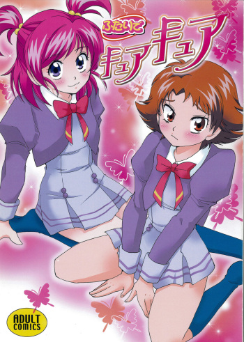 (C73) [BUMSIGN (Itaya Satoruno)] Futari de Cure Cure (Yes! Precure5) cover