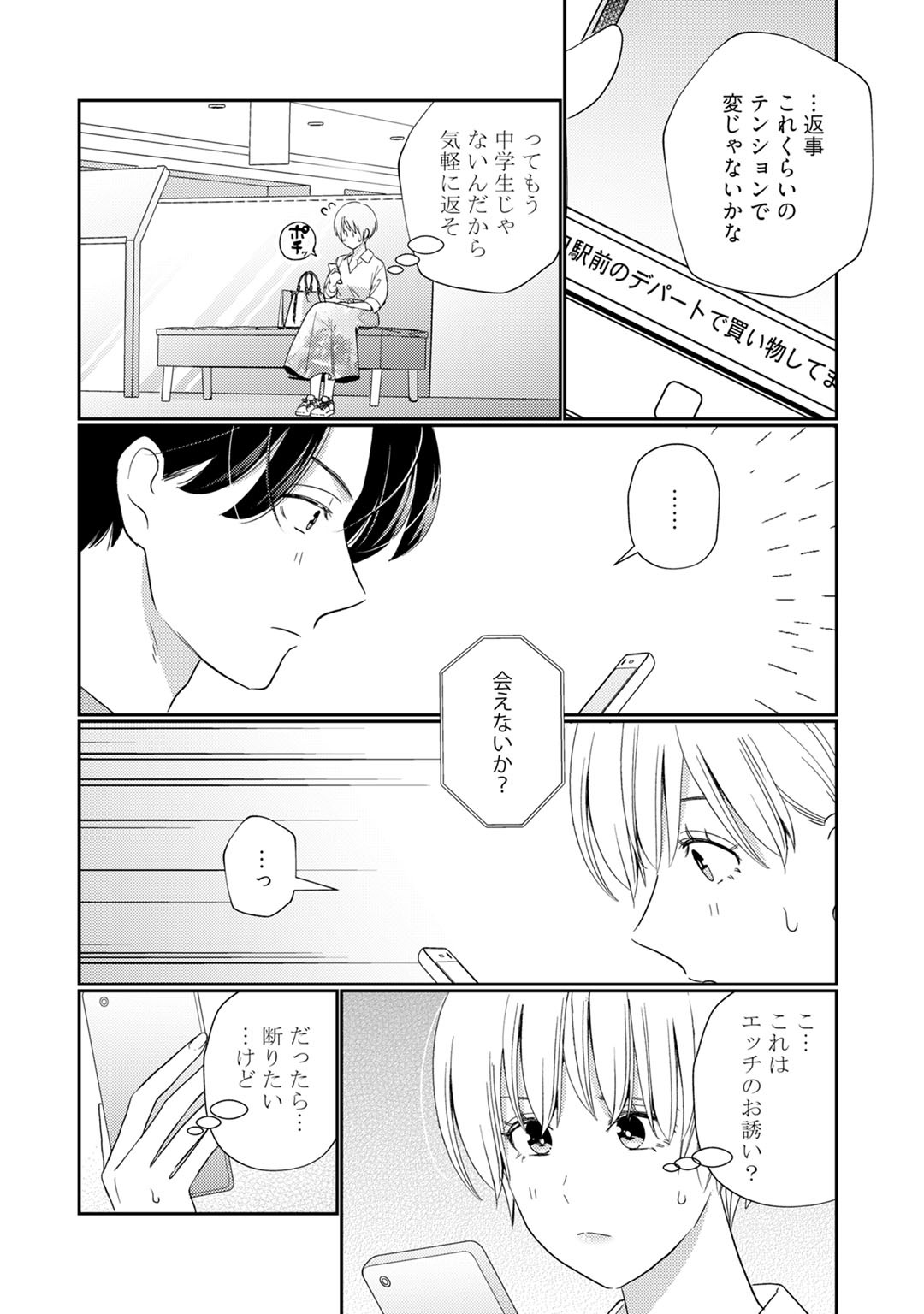 Kyonyuu-chan to Kyokon Joushi -Kaisha de Musabori Sex- act. 6 page 12 full
