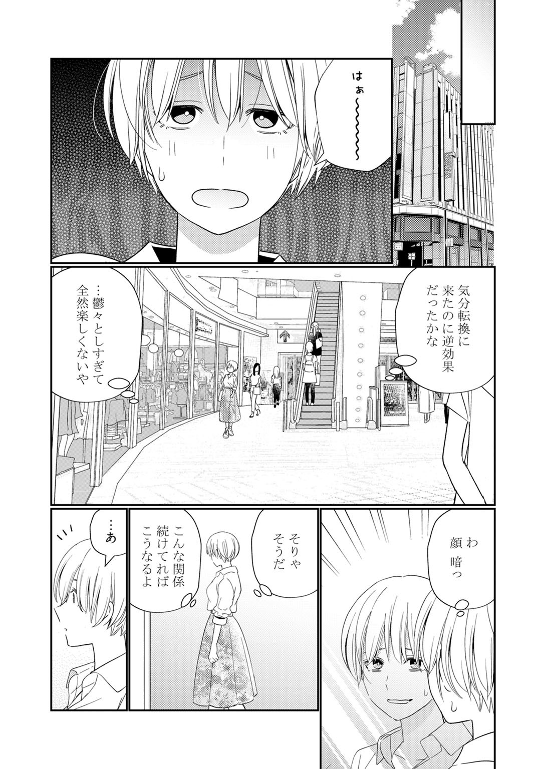 Kyonyuu-chan to Kyokon Joushi -Kaisha de Musabori Sex- act. 6 page 7 full