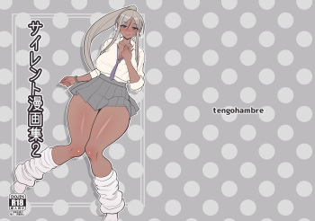 [tengohambre (Sueyuu)] Silent Manga Omnibus 2 [Digital] cover