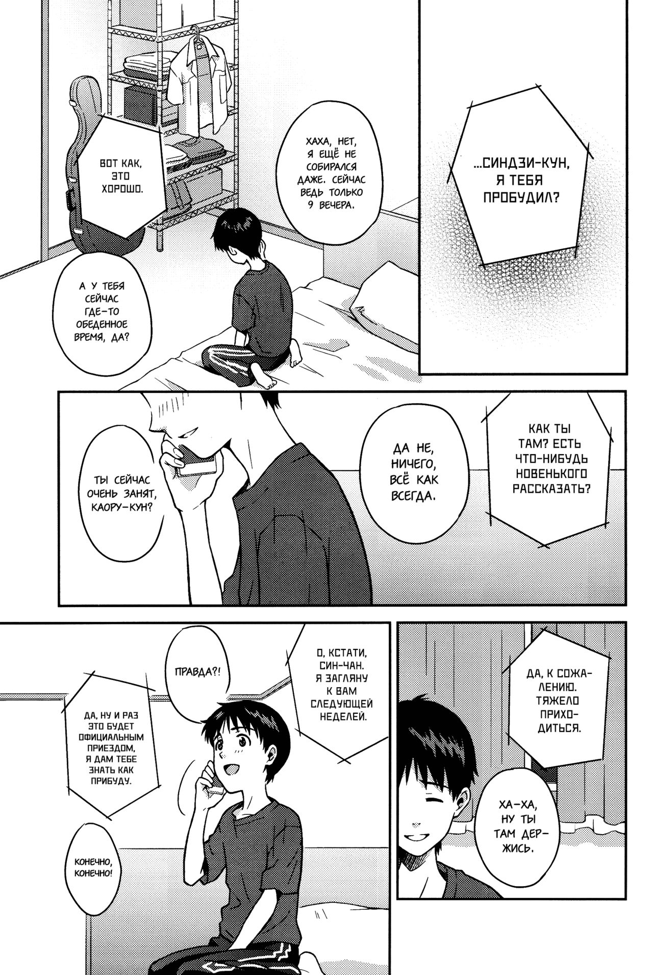 JAM!! page 7 full